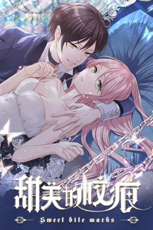 甜美的咬痕劇照4