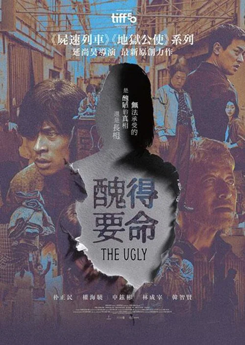 臉龐(2025)海報