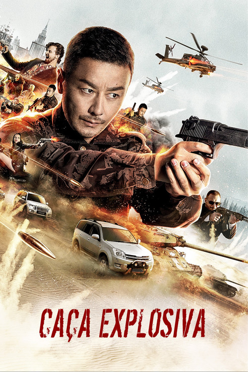 雷霆追擊(2021)海報