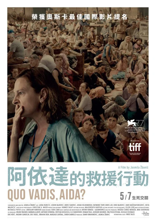 阿依達,你往何處去?(2021)海報