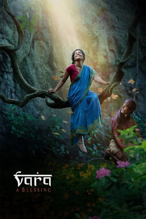 瓦拉:祈福(2014)海報