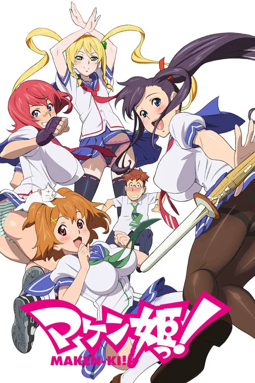 魔具少女通(2011)海報