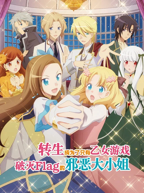 轉生大作戰(2020)海報