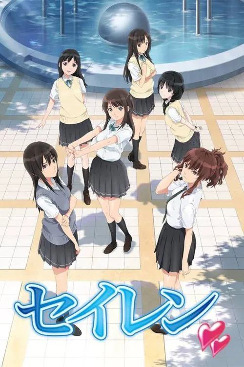 清戀(2017)海報