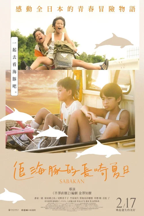 鯖魚罐頭(2022)海報