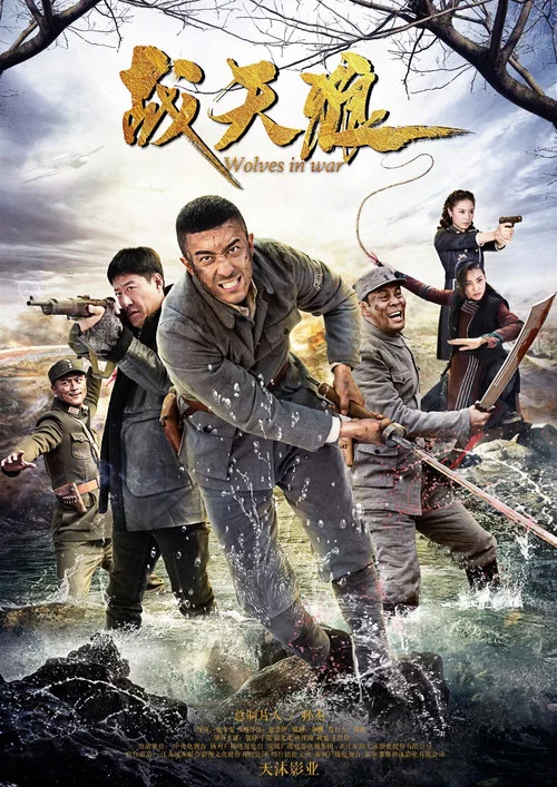 生死连2剧照2