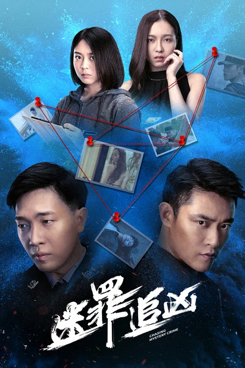 凶罪(2020)海报