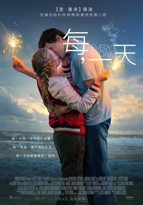 每一天(2018)海報
