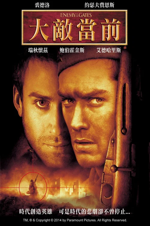 兵臨城下劇照6