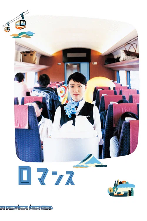 心路歷程(2015)海報