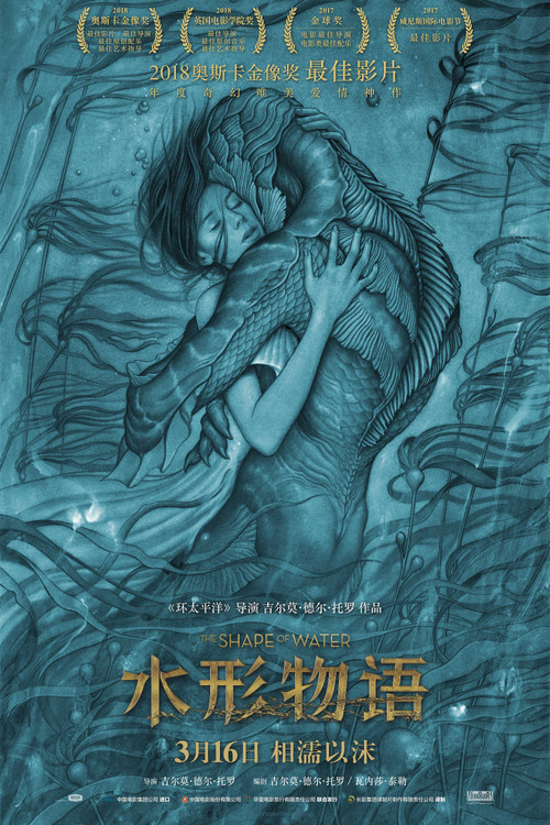 水形物语剧照3