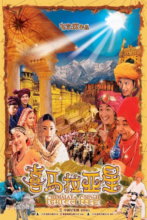 亚马拉剧照2