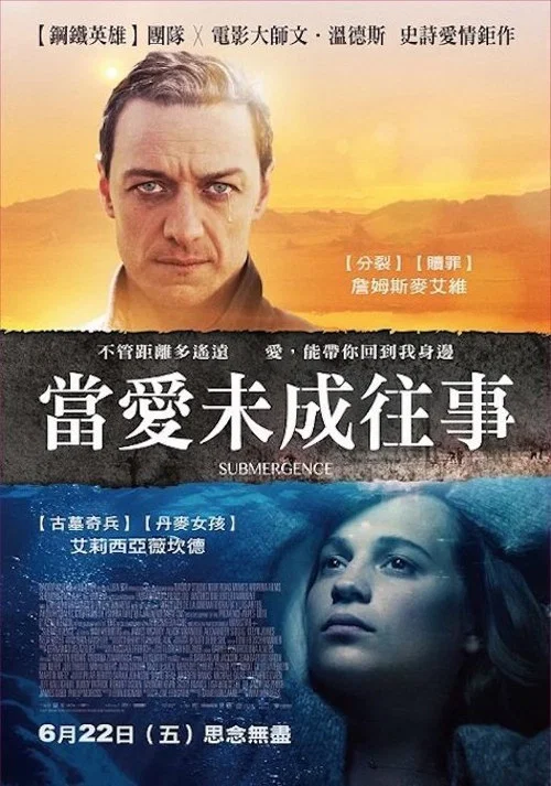 爱不沉没(2018)海报