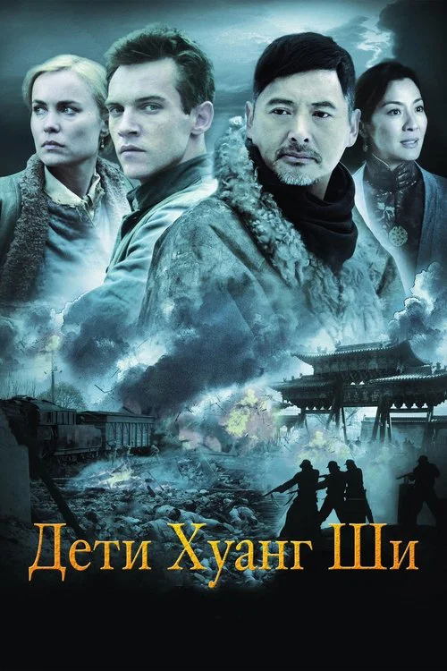 黄石的孩子(2008)海报