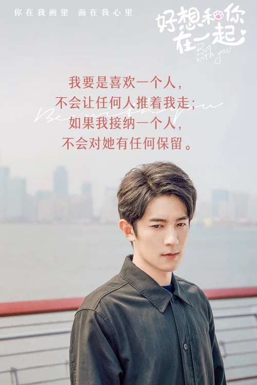 好想和你在一起劇照16