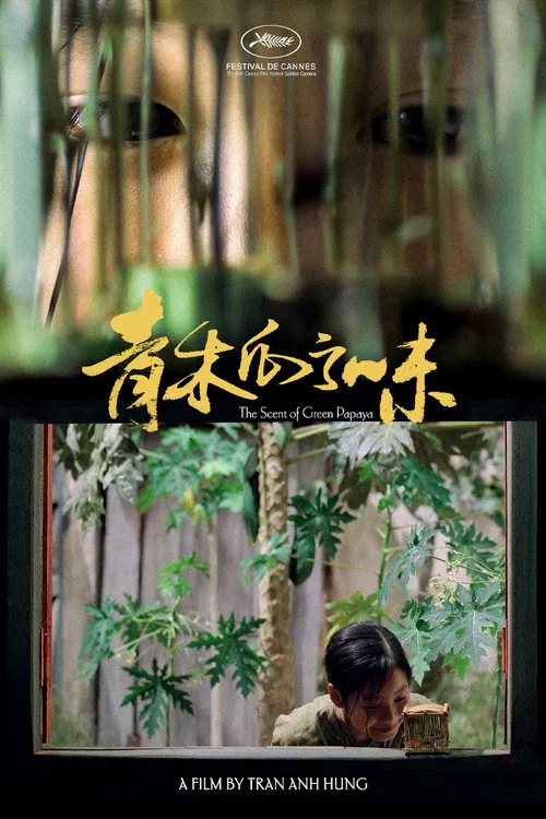 青木瓜之味(1993)海報