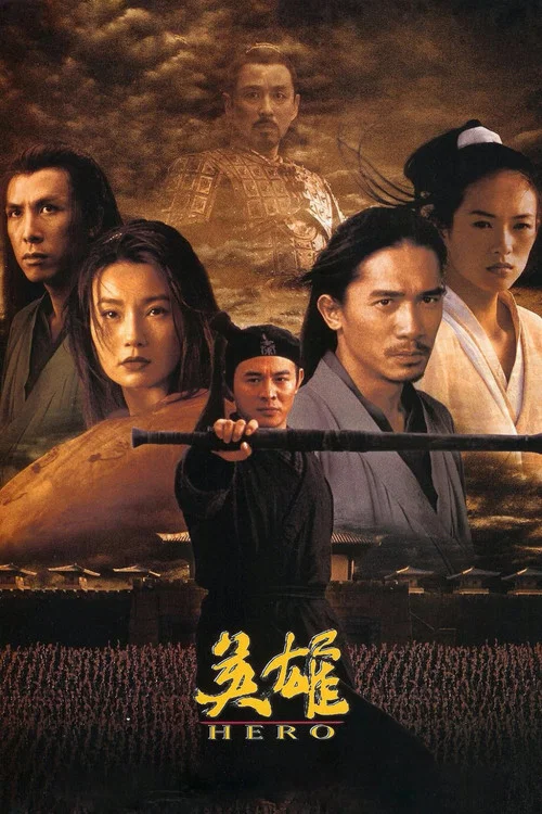 英雄剧照3
