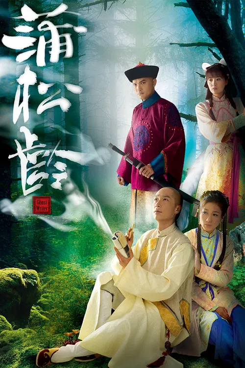 畫舫風雲粵語(2010)海報