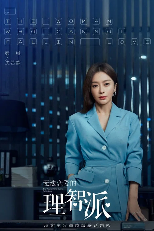 理智派生活剧照7