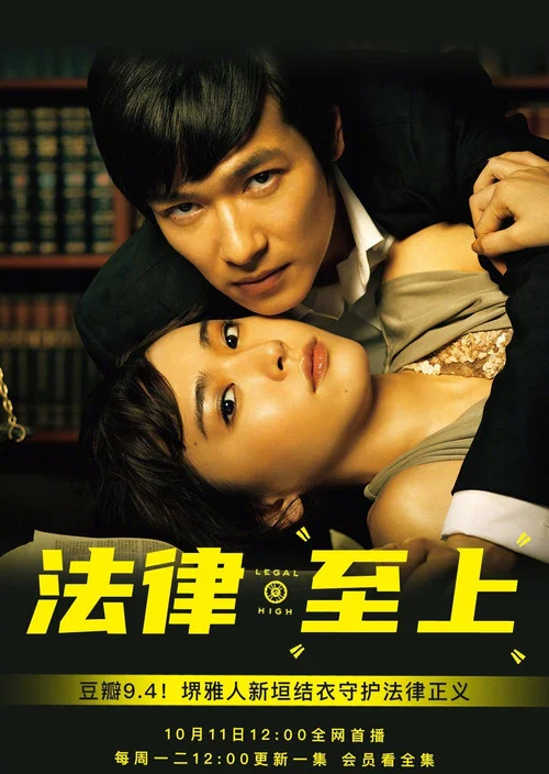狂人大师海报