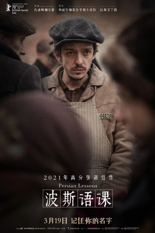 波斯剧照3