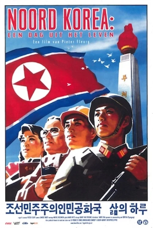 朝鮮:生活中的一天(2004)海報
