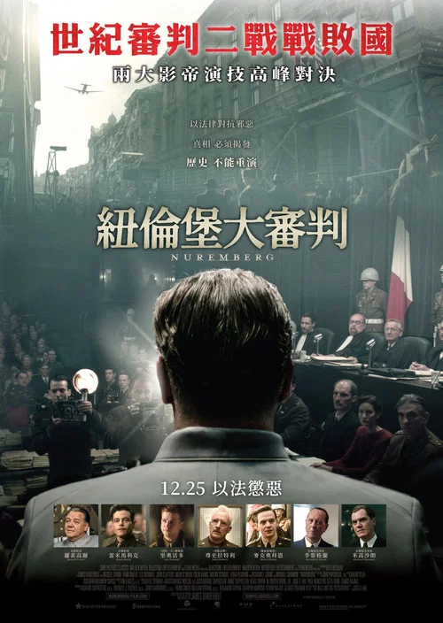 紐倫堡(2025)海報