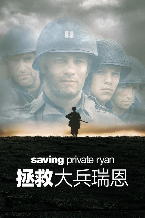 雷恩(1998)海報