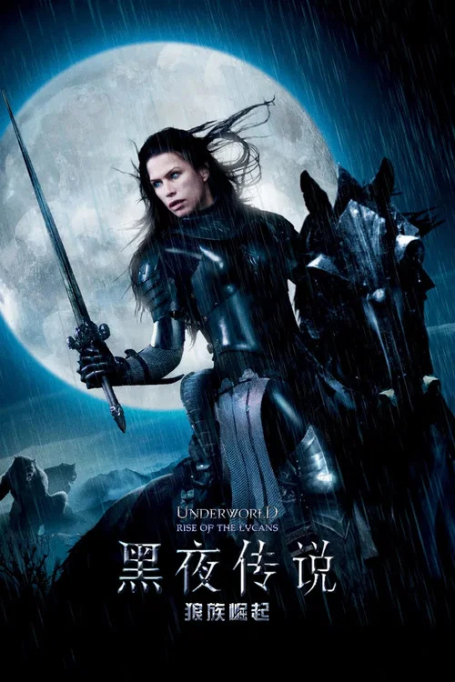 狼嚎之夜劇照2