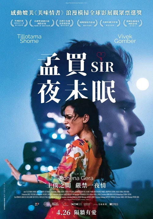 先生(2018)海報