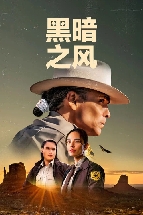 黑暗之風第三季劇照5