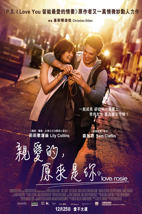 爱你,罗茜(2014)海报
