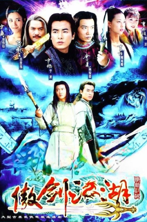 把酒問青天(2006)海報