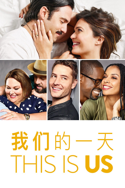 我們這一天第三季劇照4