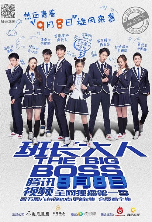 班長大人 第二季劇照2