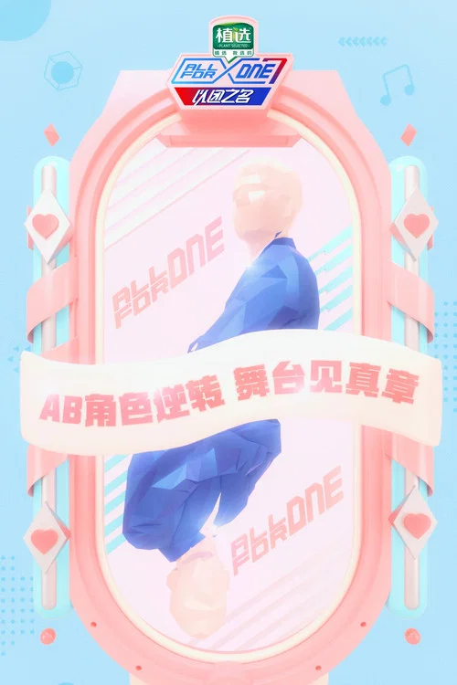 以团之名剧照4