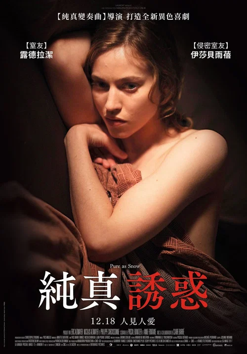 白雪公主(2019)海报