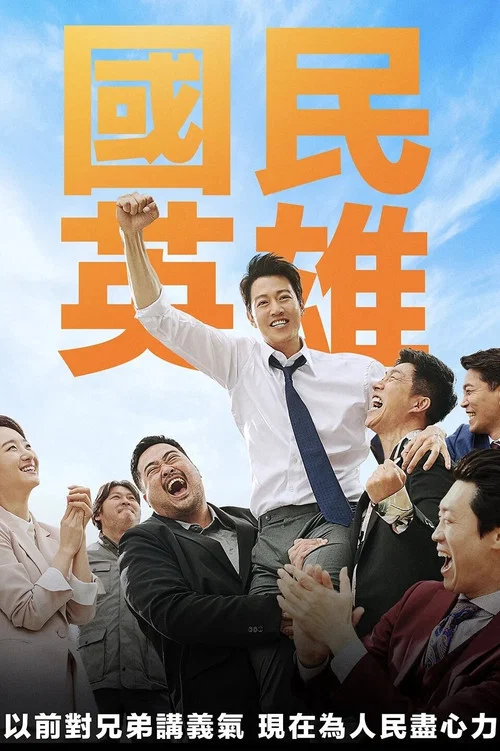 吾王长存剧照2