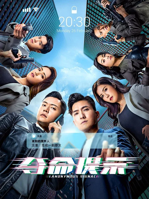奪命提示 國語版(2025)海報