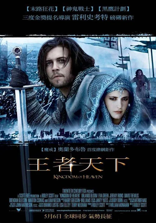 王朝剧照3