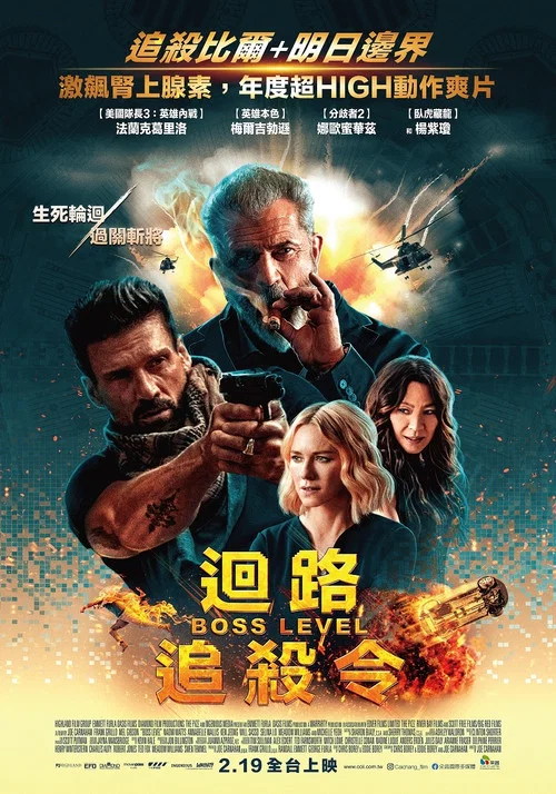 领袖水准(2021)海报