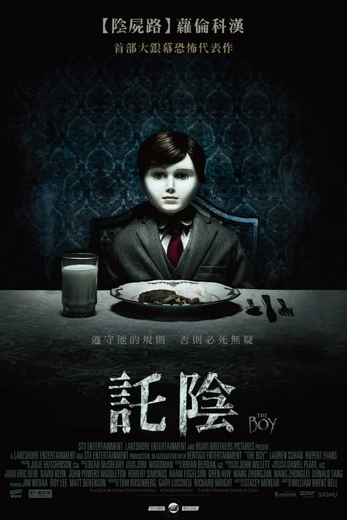 靈偶契約(2016)海報