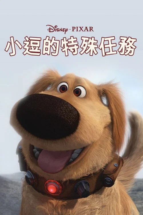 任务(2009)海报