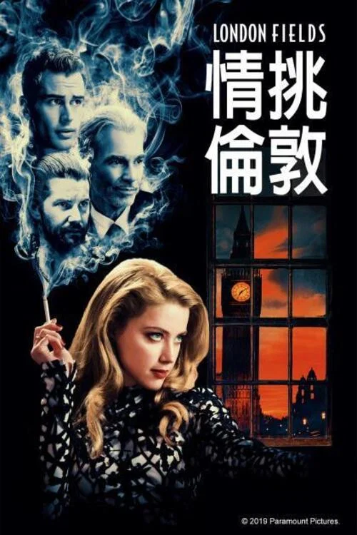 倫敦戰場(2018)海報