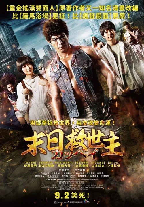 末日戰士2022(2022)海報