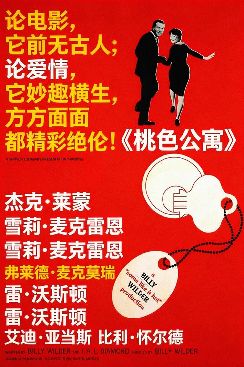 桃色公寓劇照2
