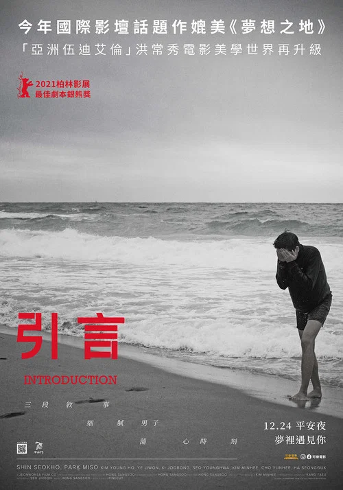 引见(2021)海报