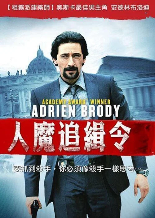 鉛黃(2010)海報