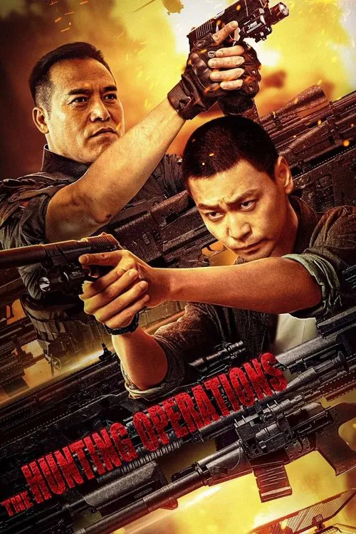 狩獵行動(2021)海報