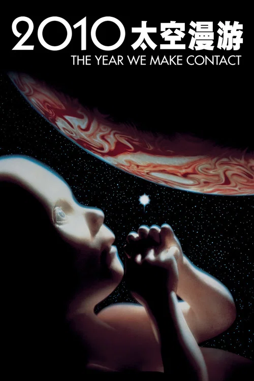 2010(1984)海報